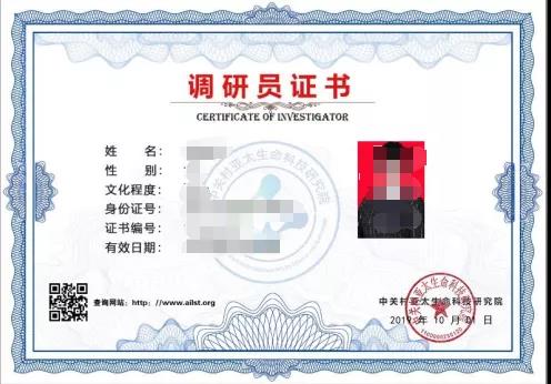 男女超屄黄色视屏中关村亚太生命科技研究院调研员